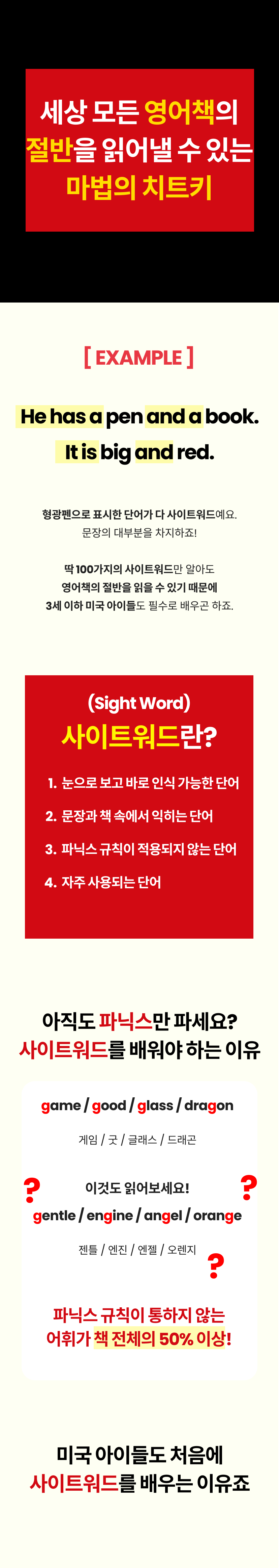 스콜라스틱 2-2.png